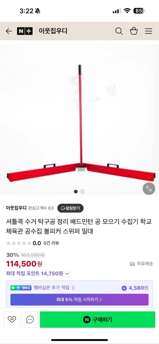 배드민턴 탁구 셔틀콕 탁구공 수거기